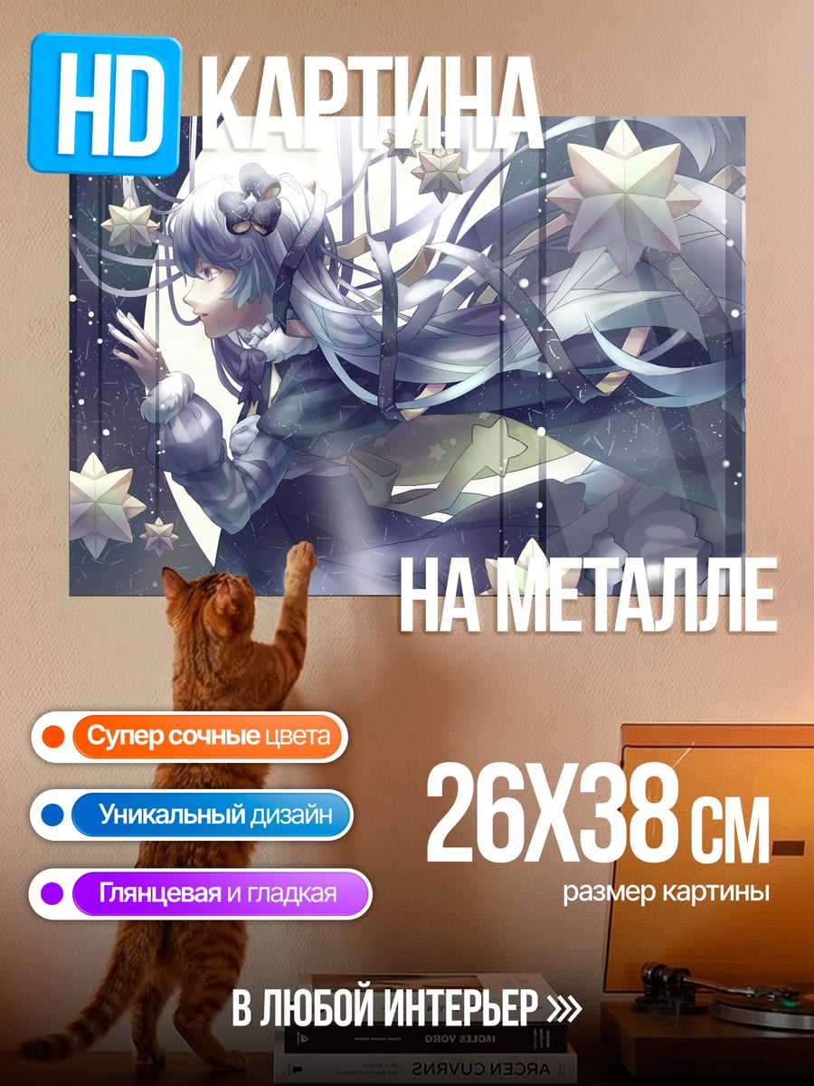 Картина на металле аниме девушка луна
