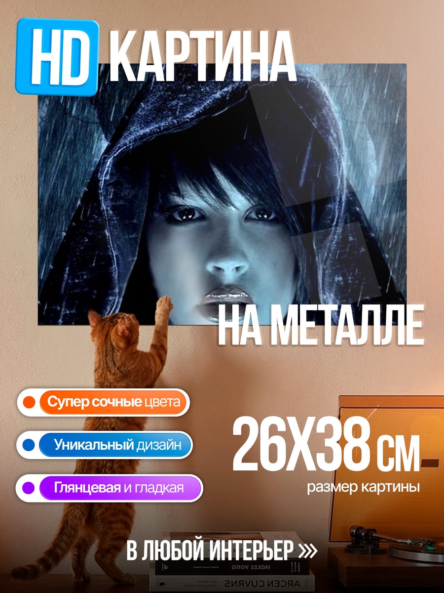 Картина на металле девушка в капюшоне