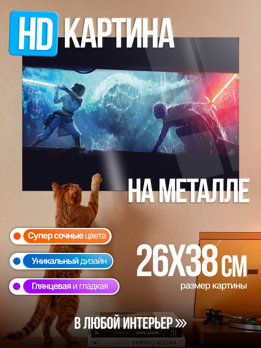 Картина на металле войны клонов