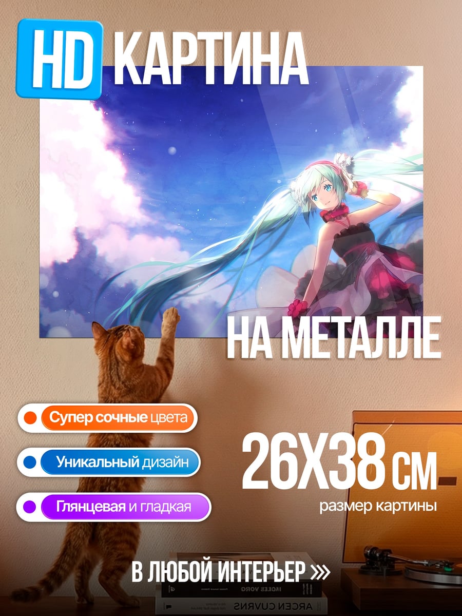 Картина на металле Девушка в небе