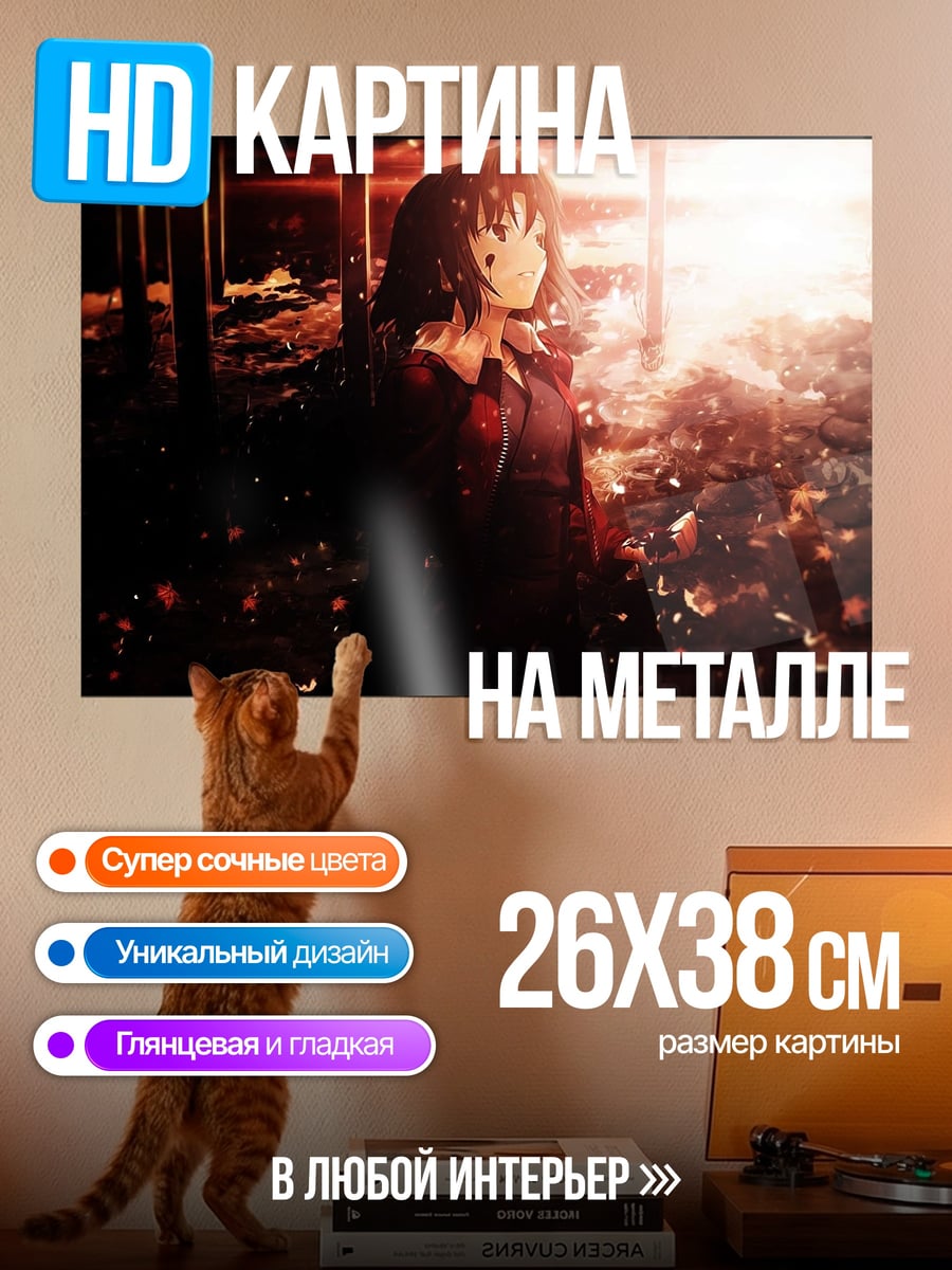 Картина на металле девушка в закате