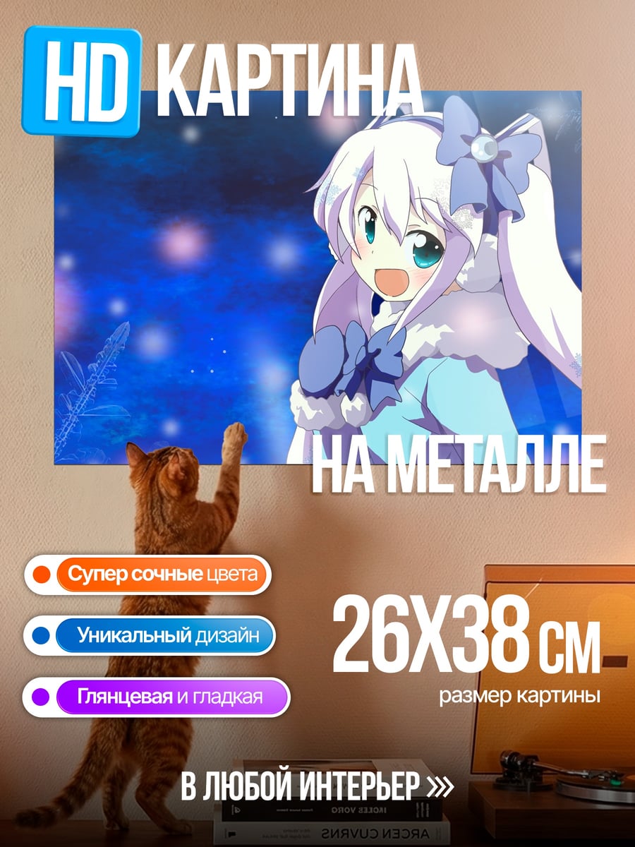 Картина на металле аниме девушка зима