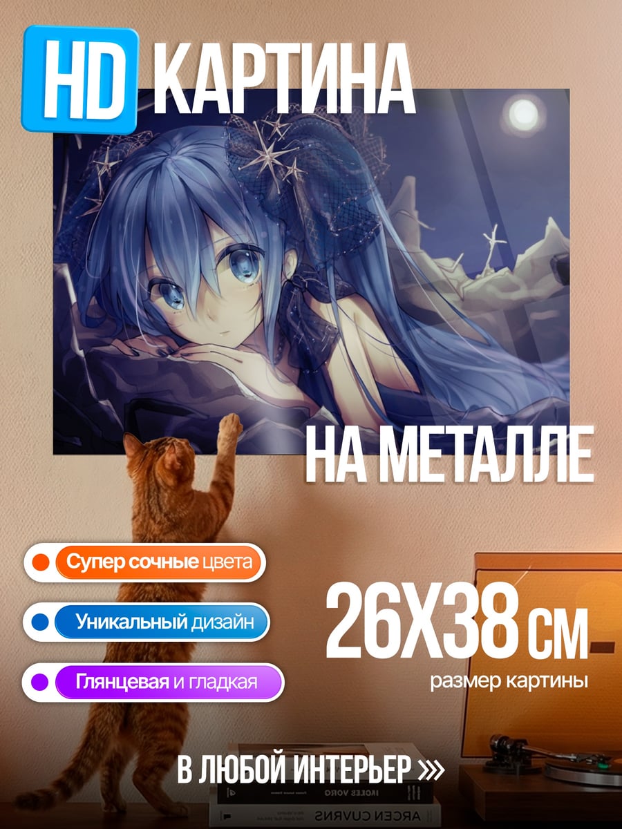 Картина на металле Синяя аниме девушка