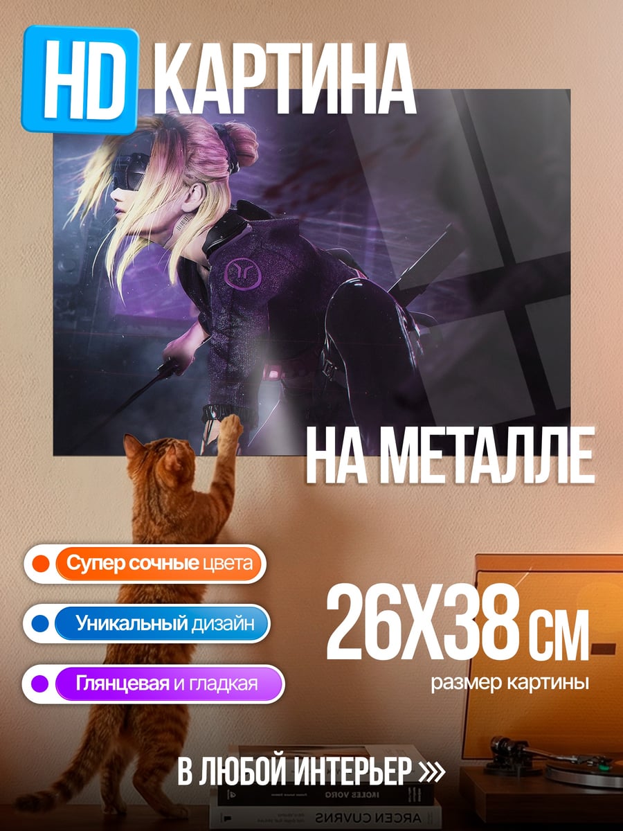 Картина на металле Девушка в фиолетовом