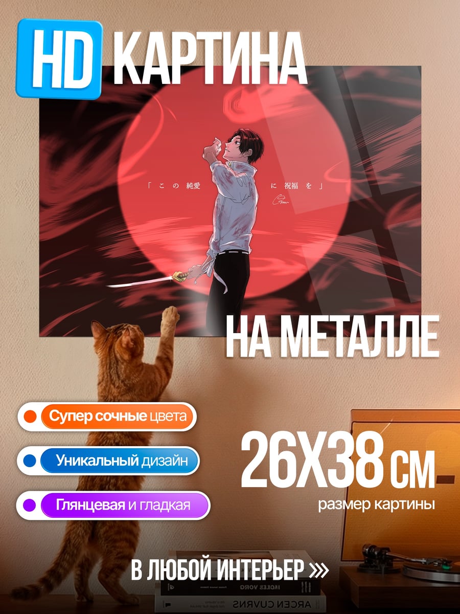 Картина на металле Красная луна самурай