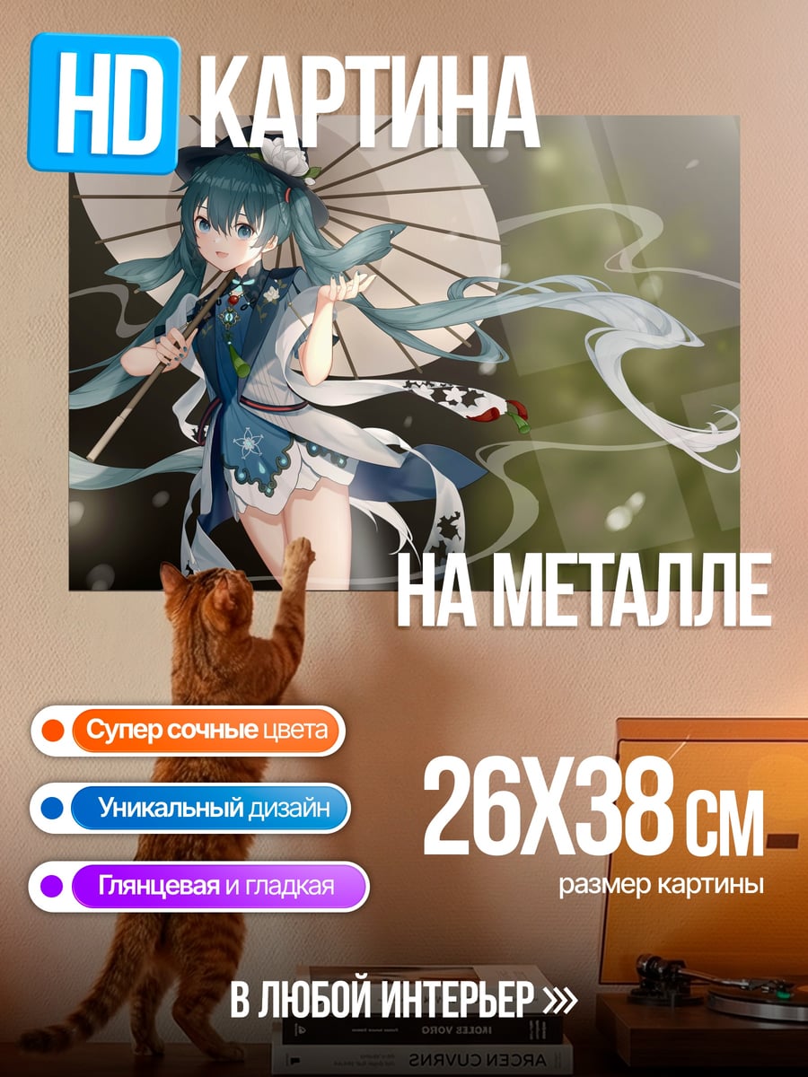 Картина на металле Аниме девушка зонт