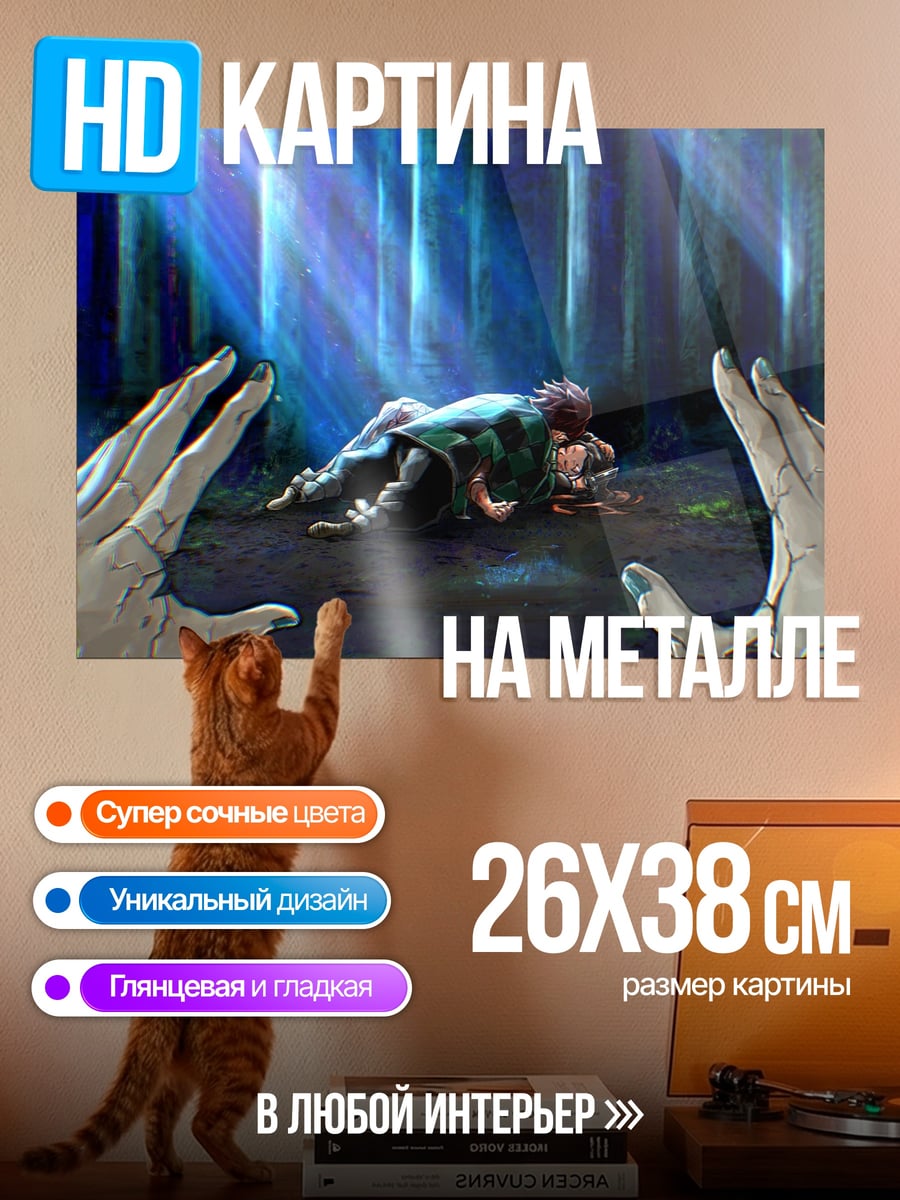 Картина на металле Лес синие лучи