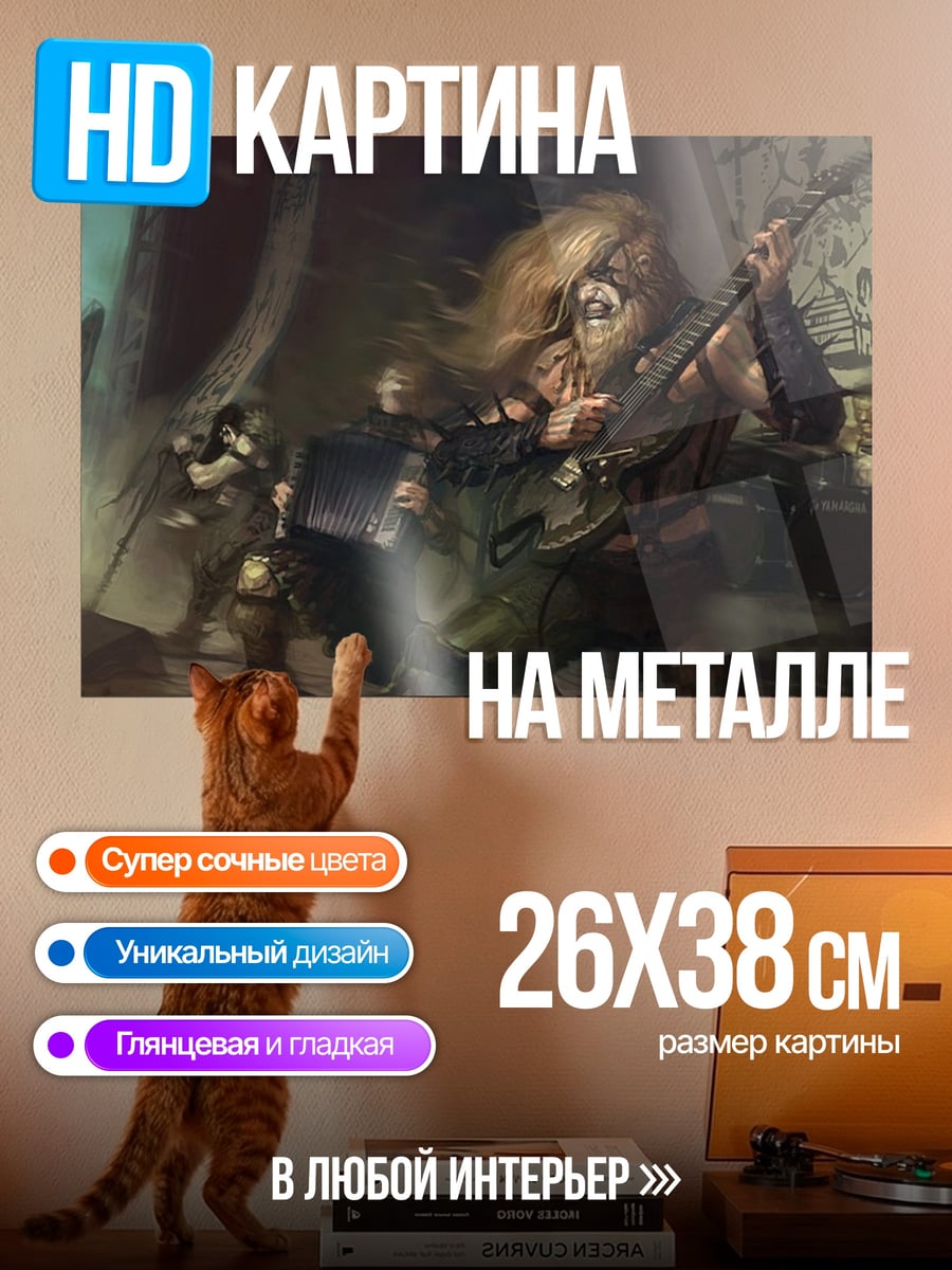 Картина на металле Постапокалипсис битва