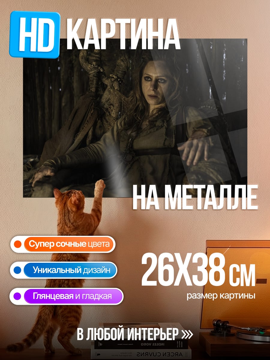 Картина на металле Женщина в средневековом платье