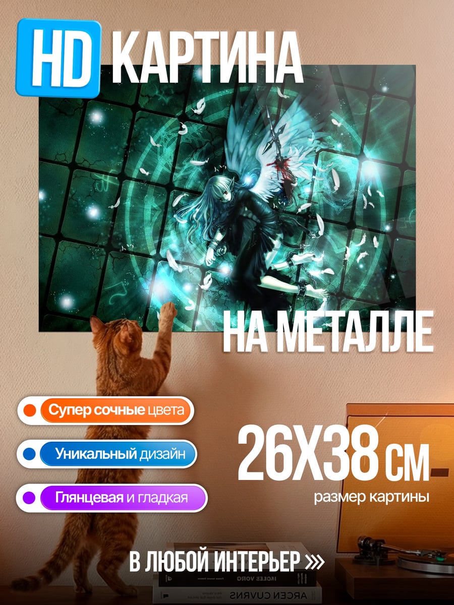Картина на металле Ангел в круге света