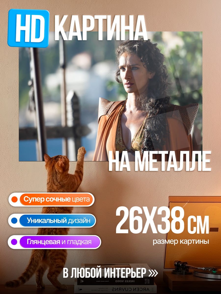 Картина на металле Женщина в оранжевом