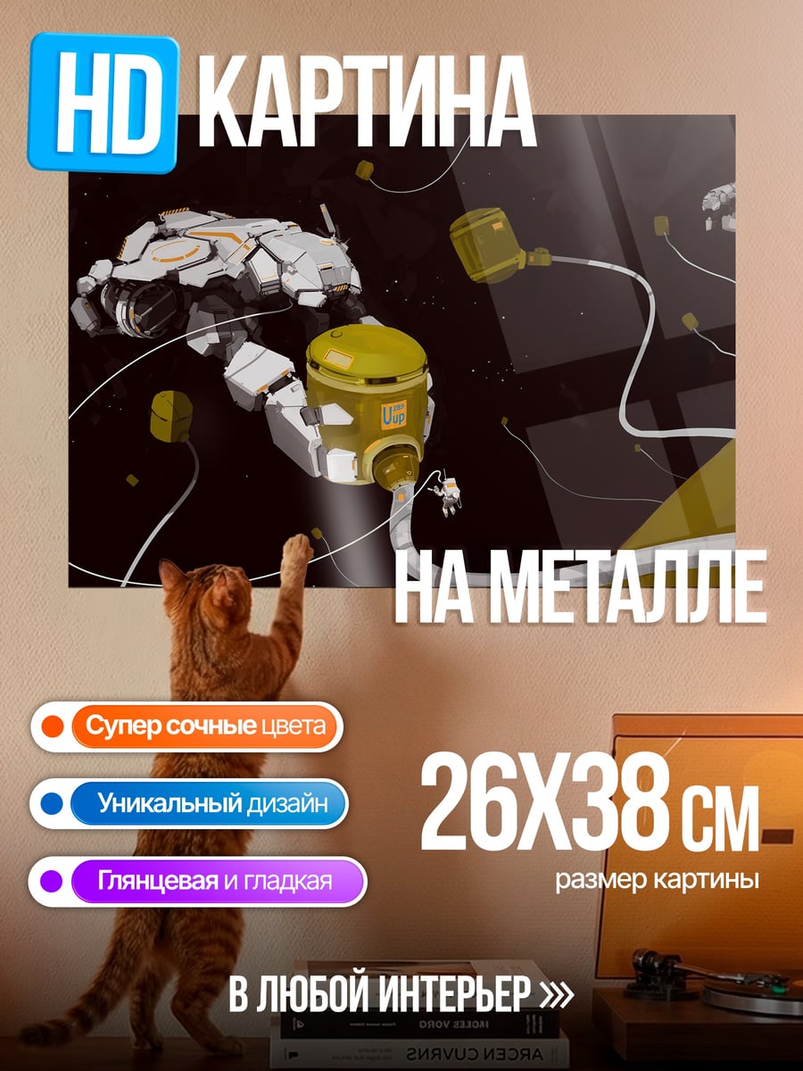 Картина на металле космический корабль в космосе