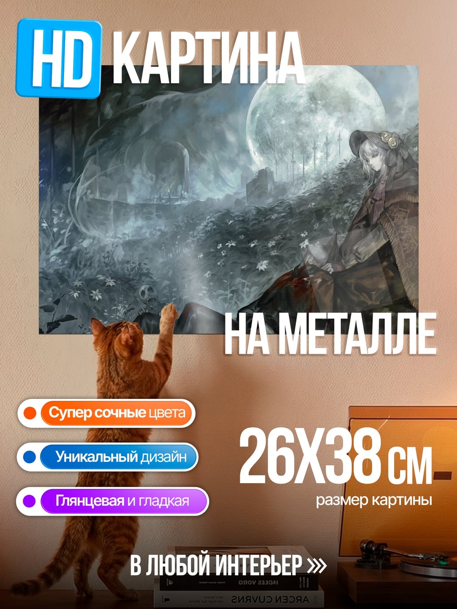 Картина на металле девушка у воды