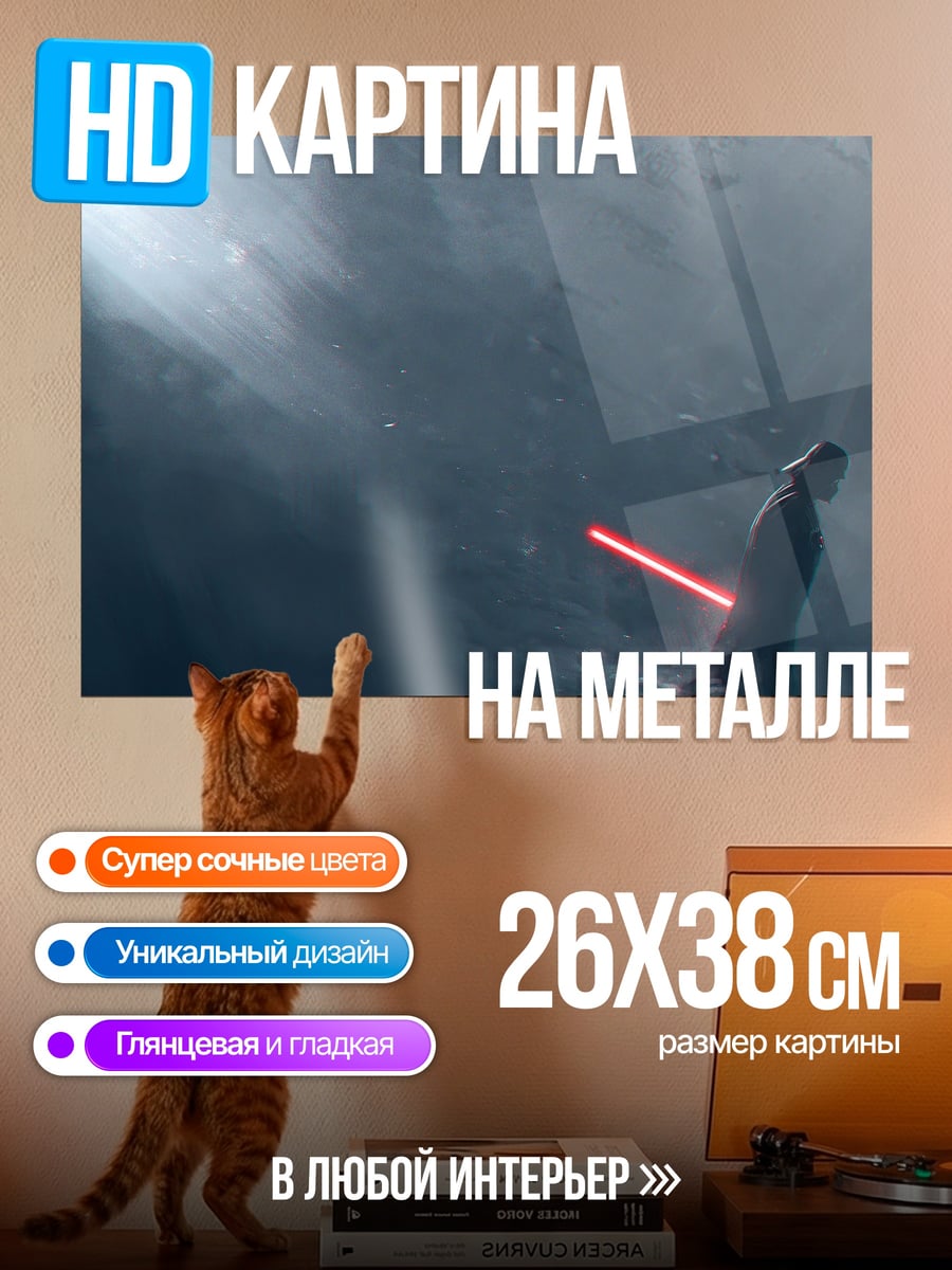 Картина на металле рыцарь с мечом