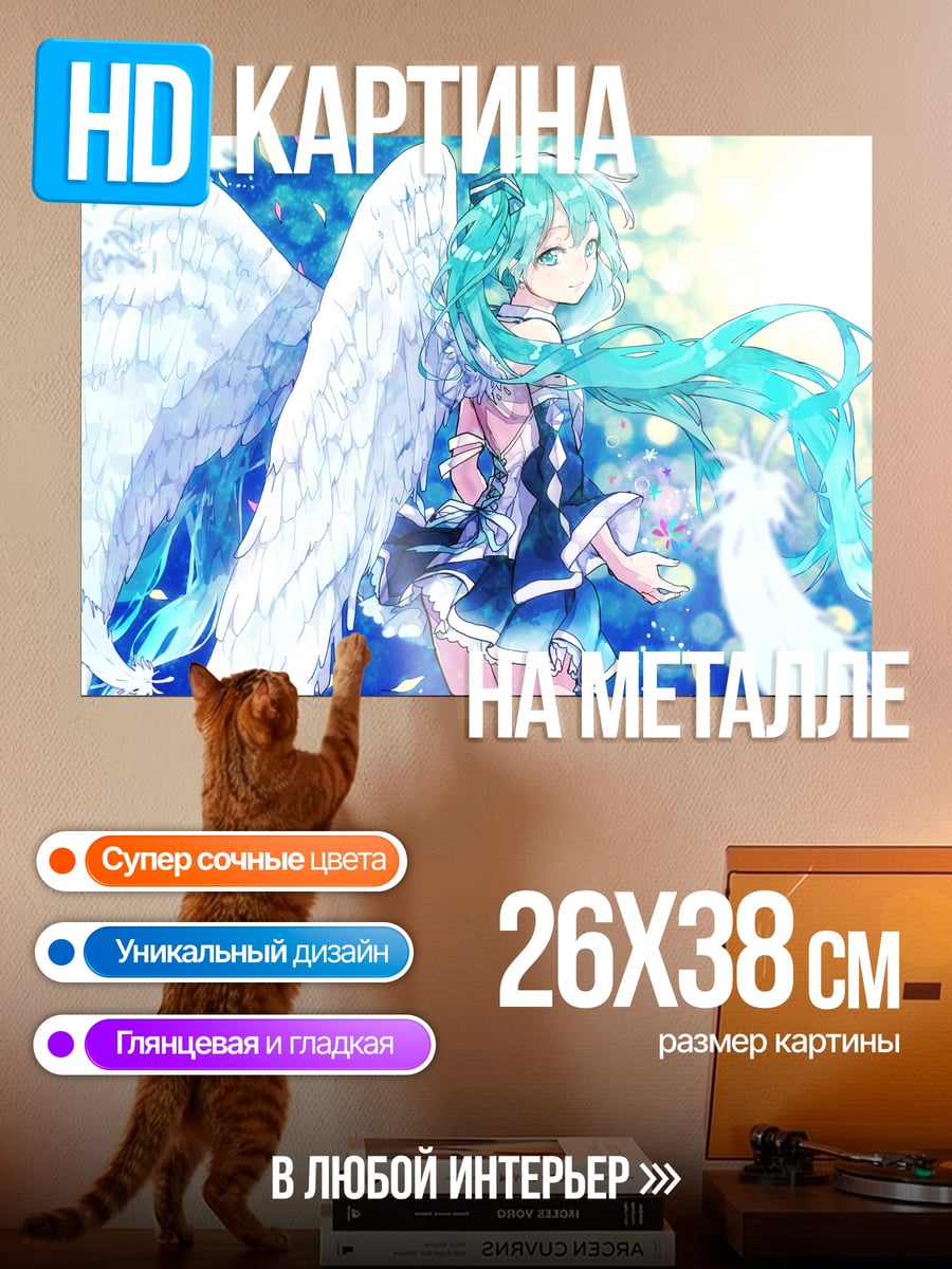 Картина на металле Ангел бирюзовые волосы