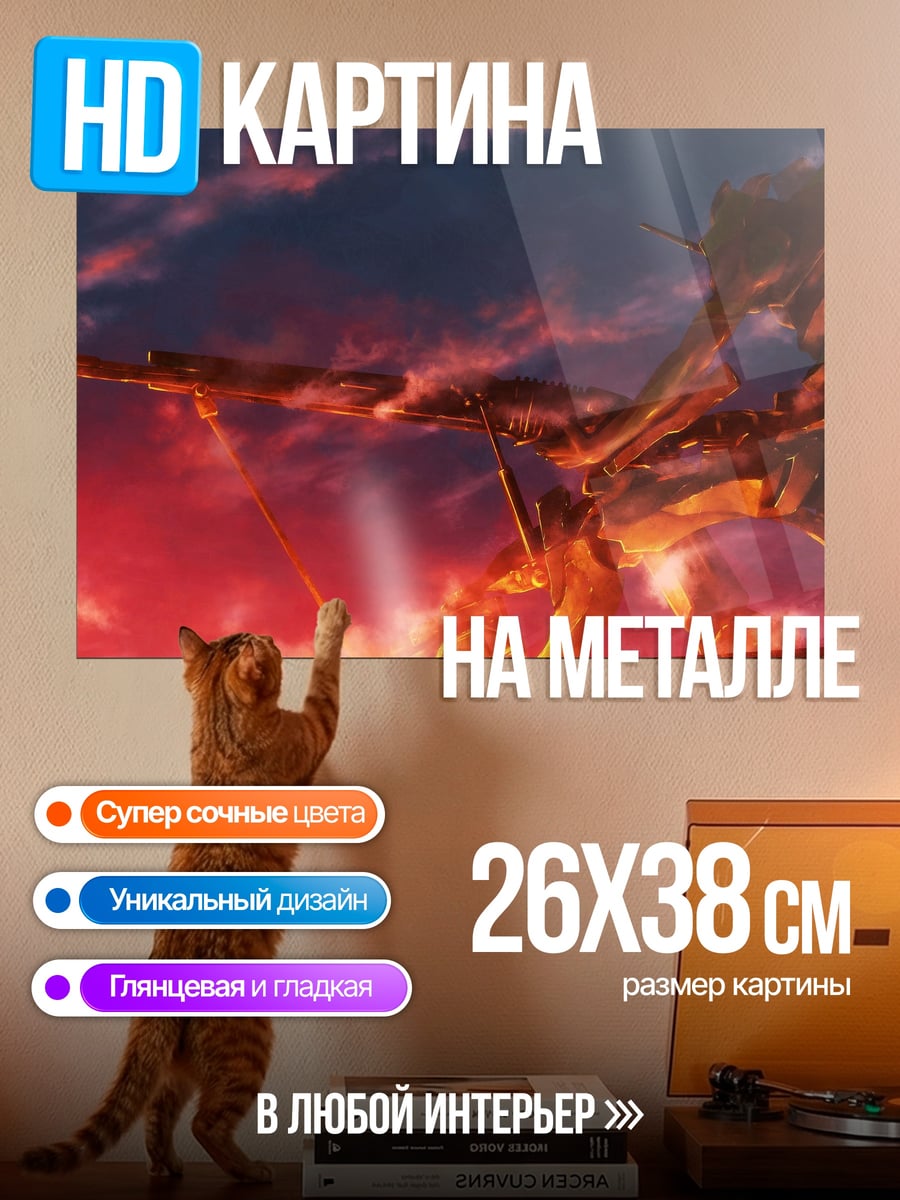 Картина на металле Робот огненный бой