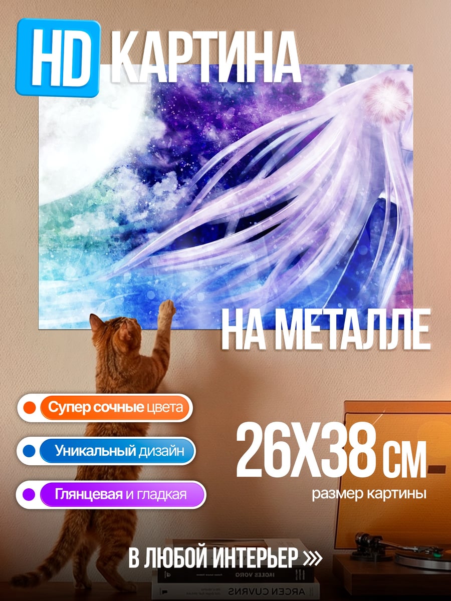 Картина на металле Девушка под луной
