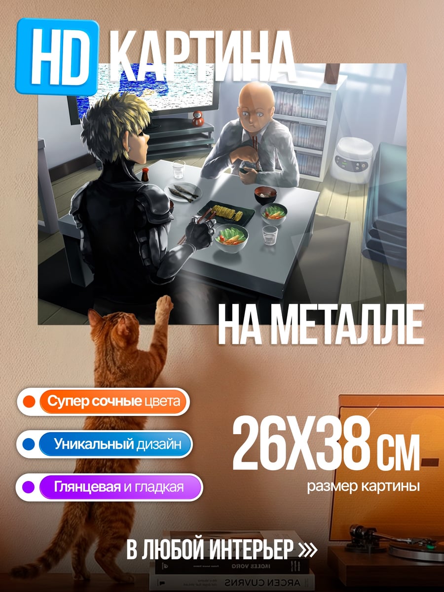 Картина на металле Киберпанк ужин