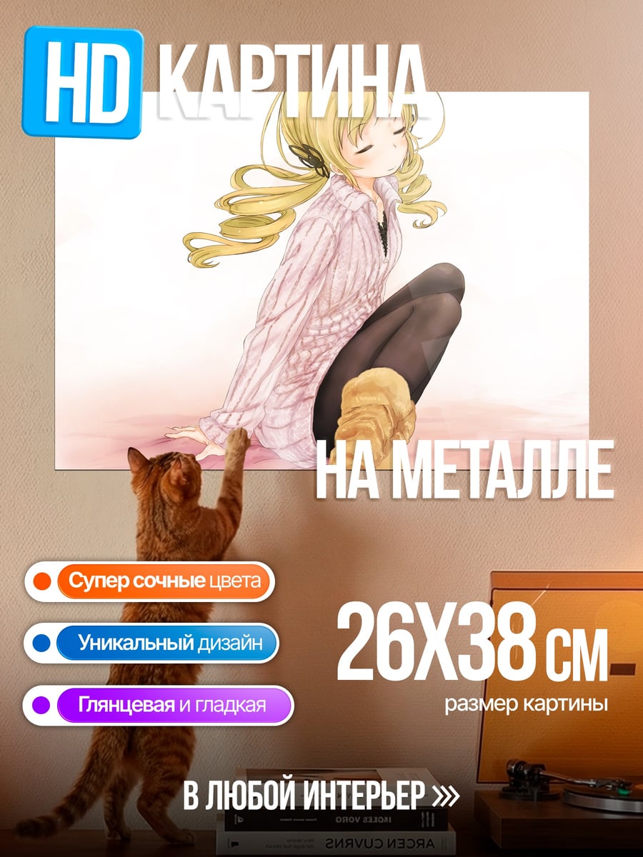 Картина на металле Девушка в свитере
