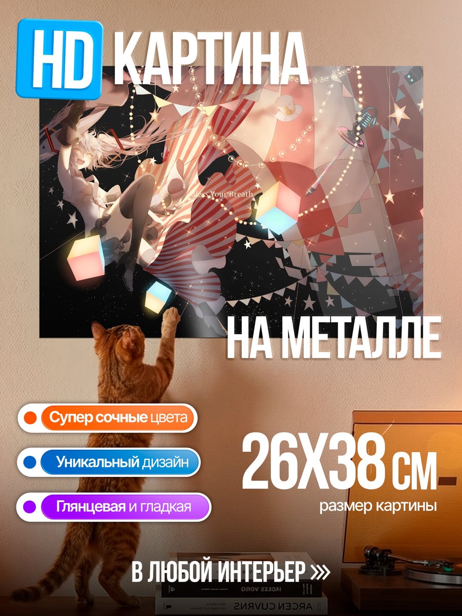 Картина на металле цирковая феерия