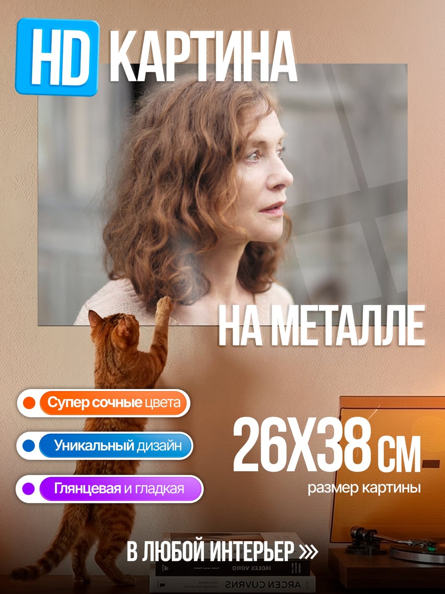 Картина на металле женский портрет
