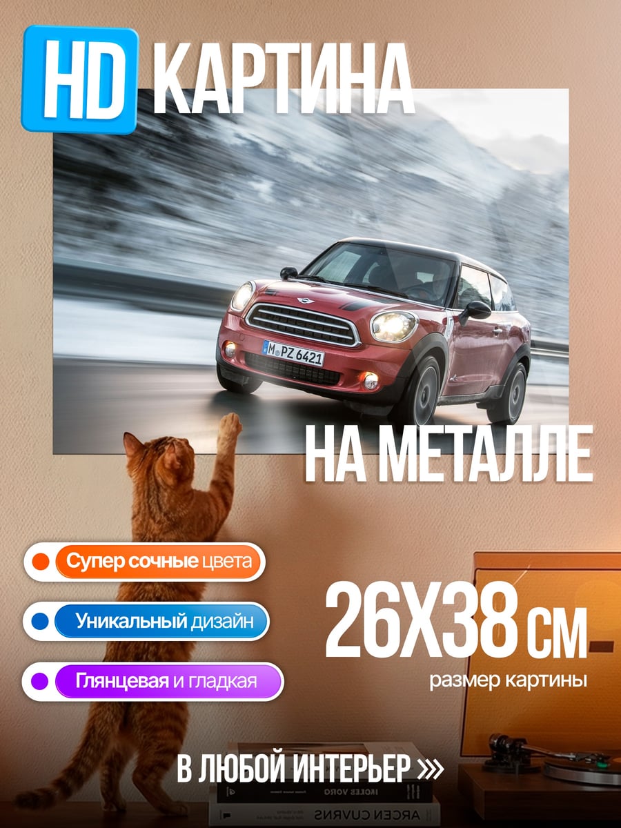 Картина на металле Красный Mini Cooper