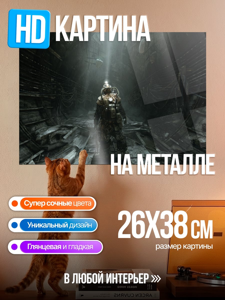 Картина на металле Космический скафандр