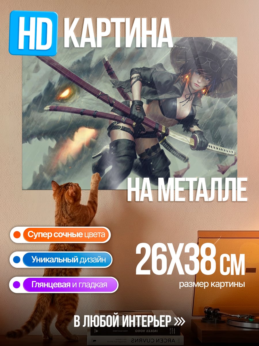 Картина на металле Девушка с катаной