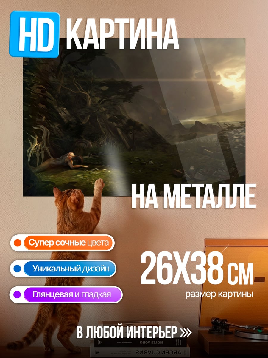 Картина на металле Закат в горах