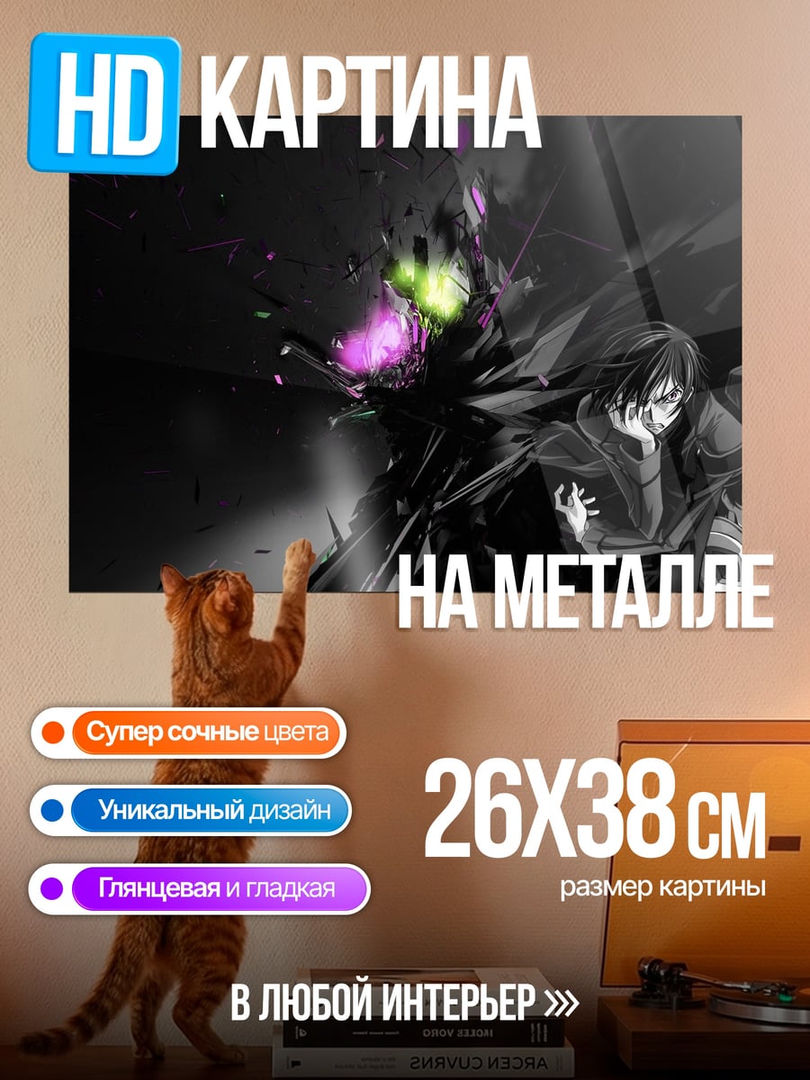 Картина на металле Темные фигуры магии