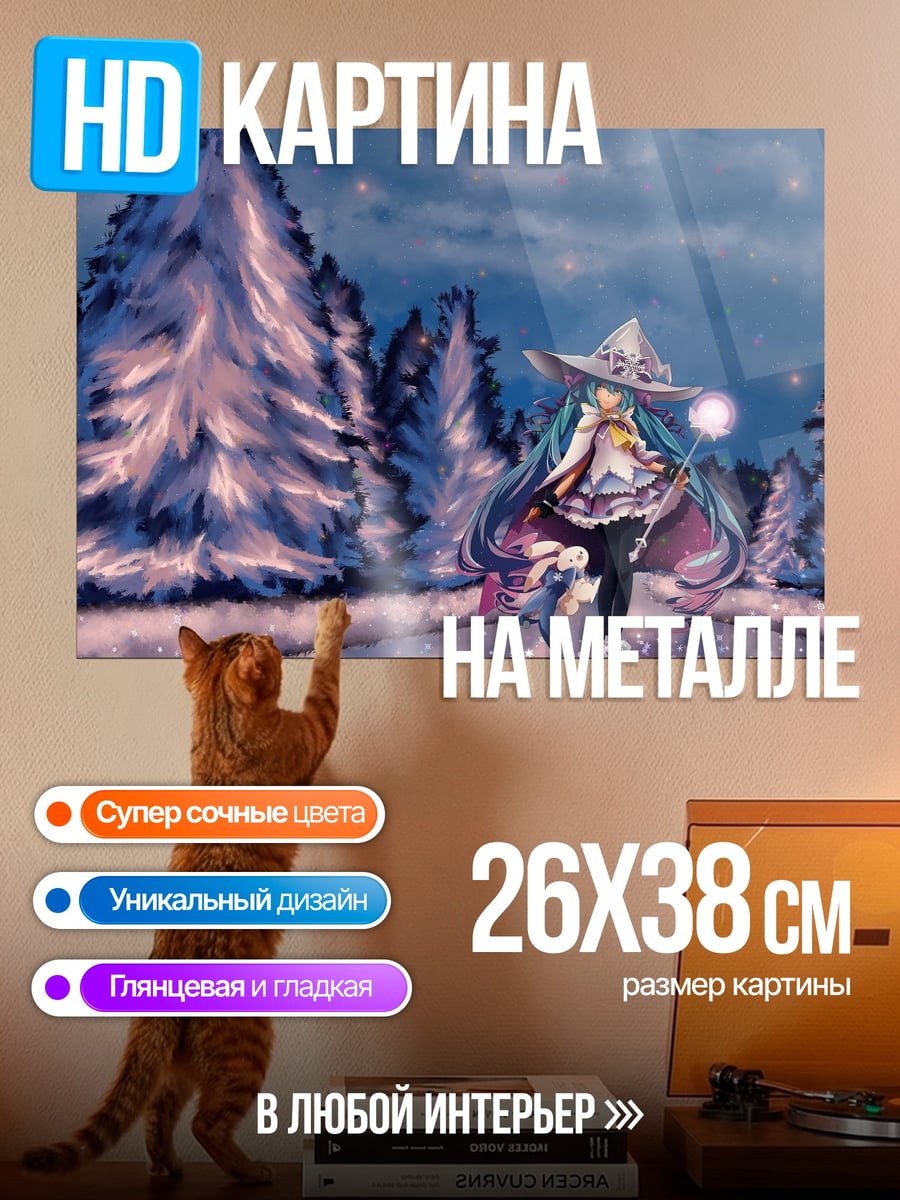 Картина на металле Аниме ведьма в лесу