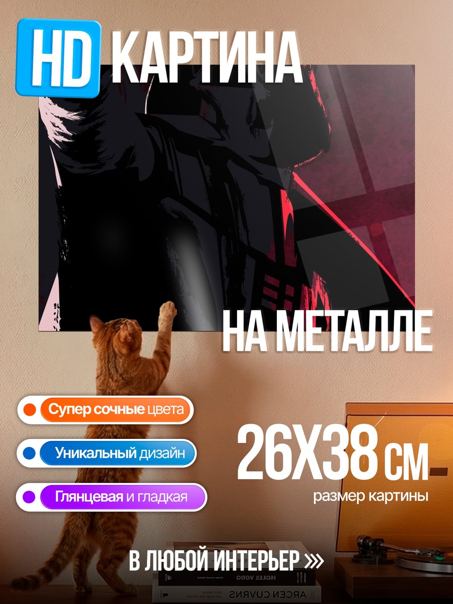Картина на металле Дарт Вейдер