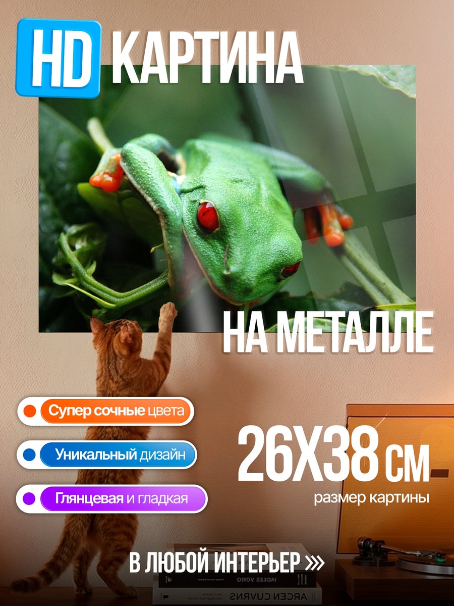 Картина на металле Древолаз в листве