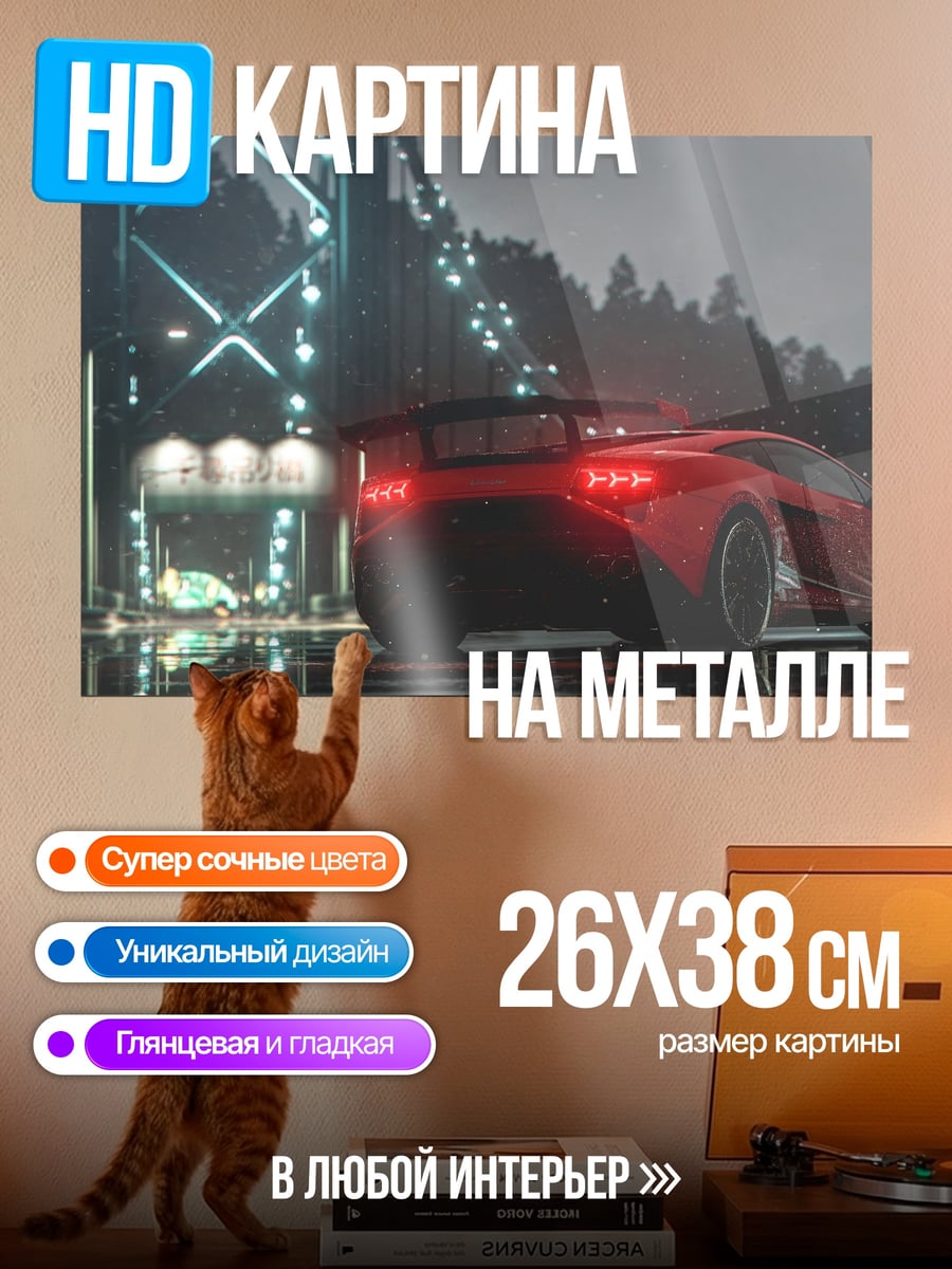Картина на металле Красный спорткар ночью