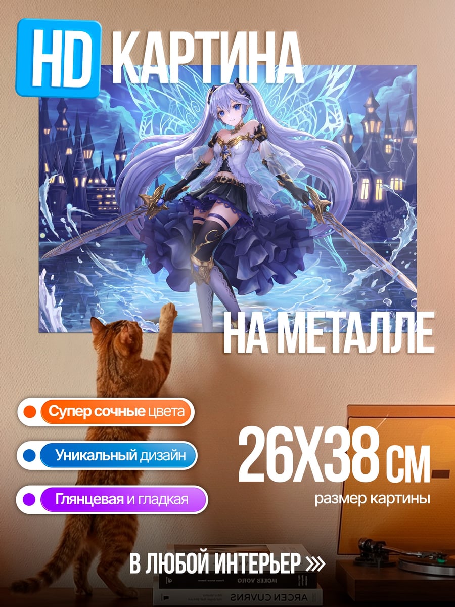 Картина на металле Синяя фея с мечами