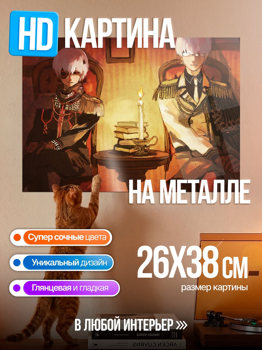 Картина на металле Два офицера у свечи