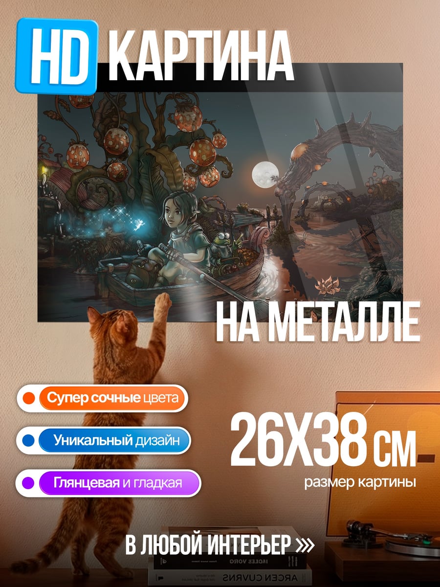 Картина на металле Девочка в лодке ночью