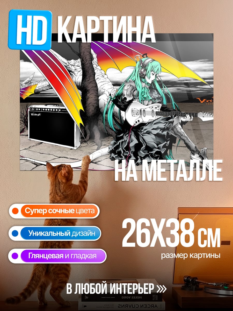 Картина на металле Мику Рок Ангел
