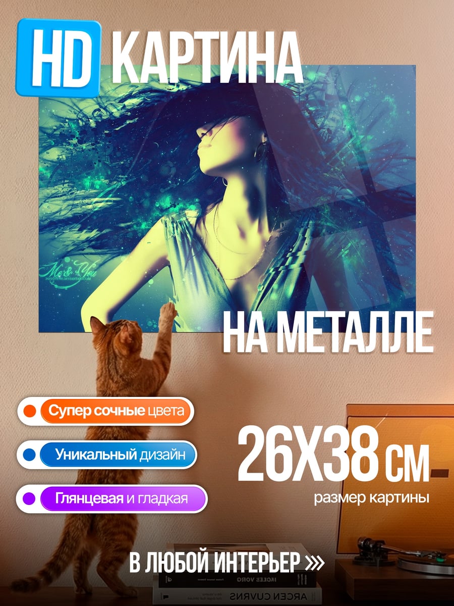 Картина на металле Девушка в космосе