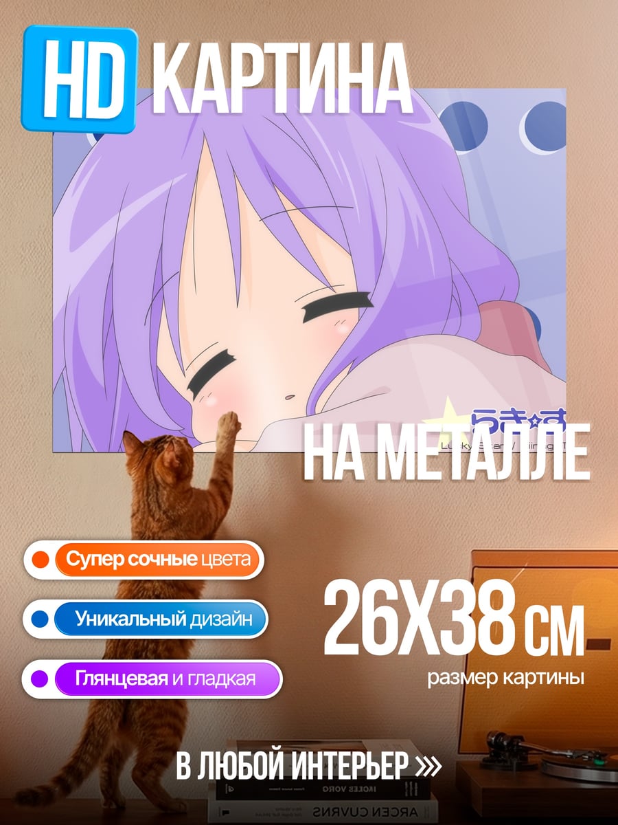 Картина на металле Спящая аниме девочка