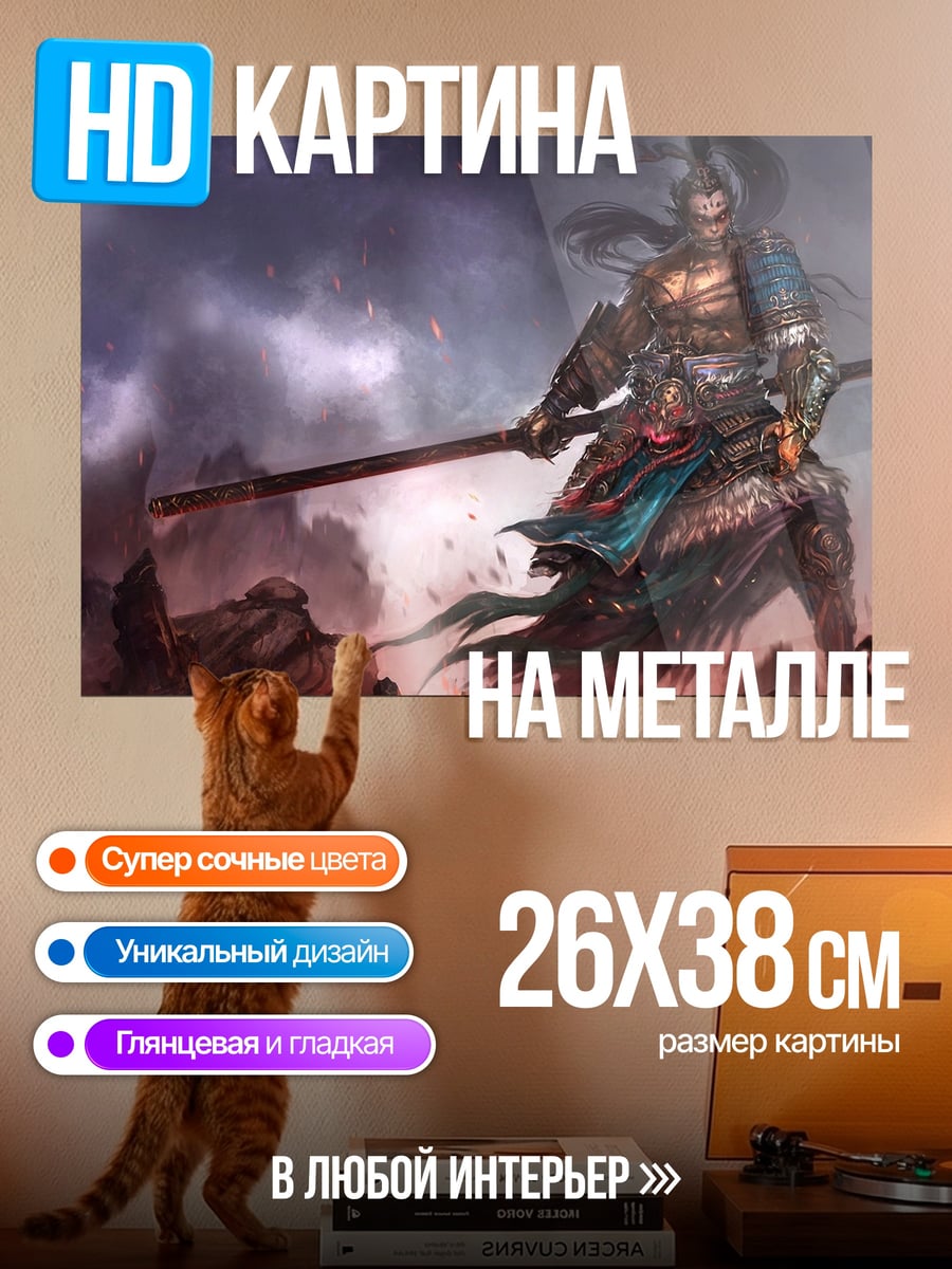 Картина на металле Воин в доспехах