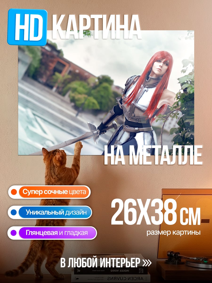 Картина на металле Девушка воин