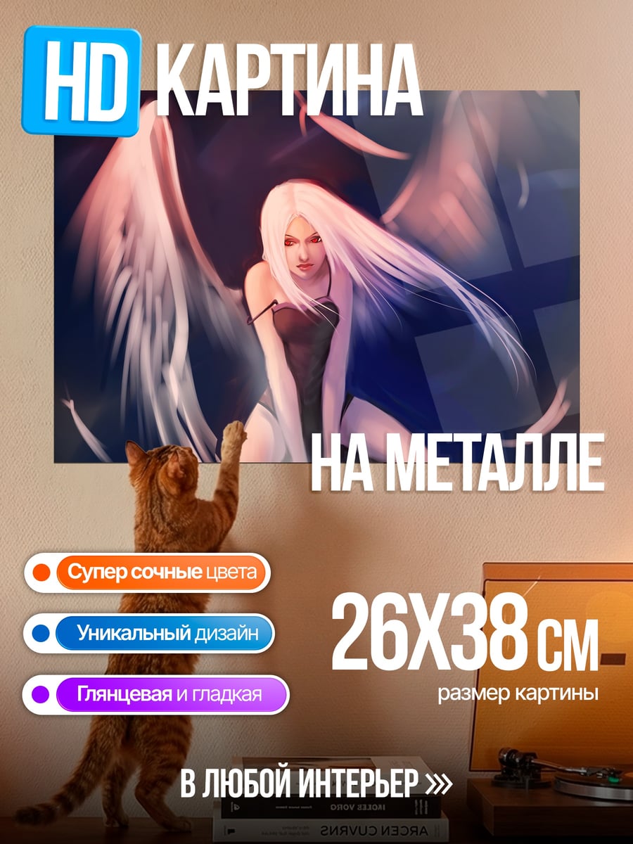 Картина на металле Ангел с крыльями
