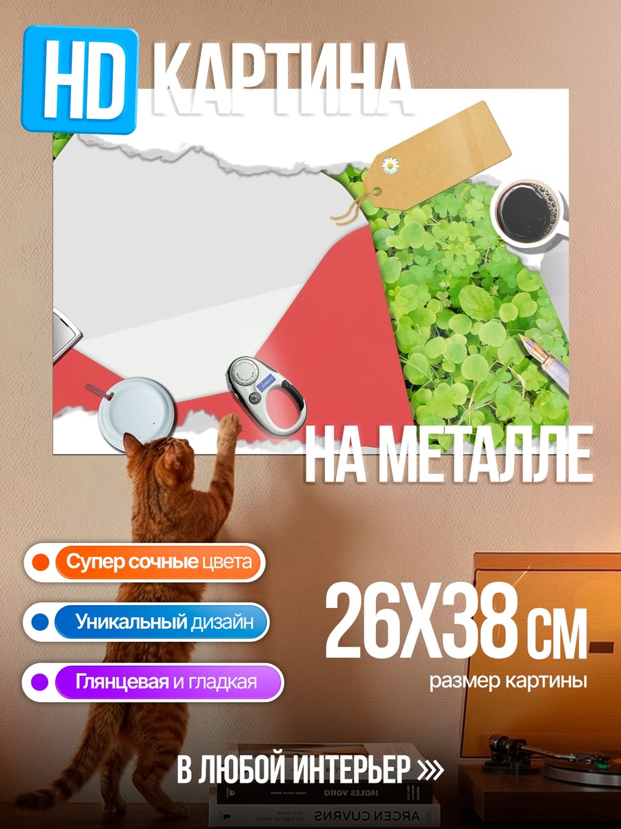 Картина на металле зеленый коллаж с гаджетами