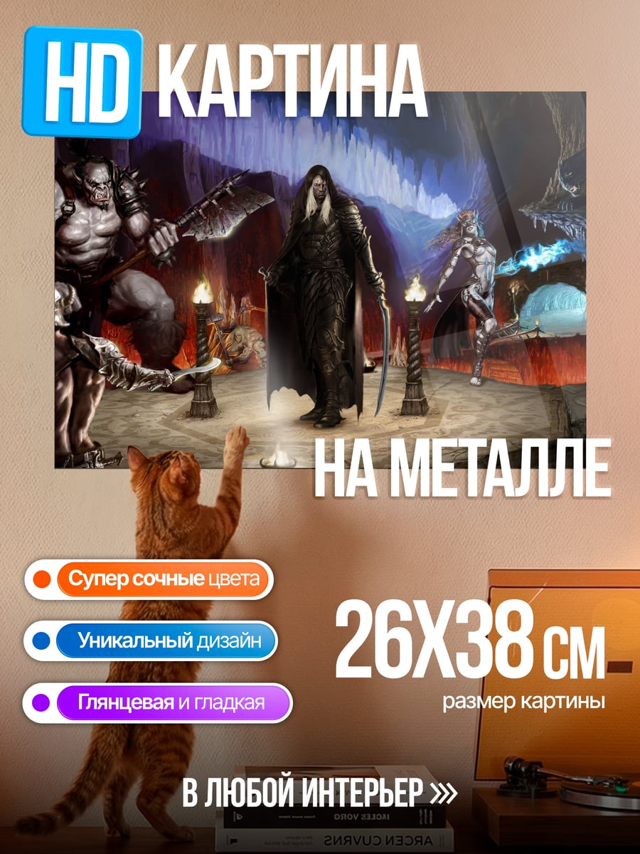 Картина на металле темное фэнтези ритуал