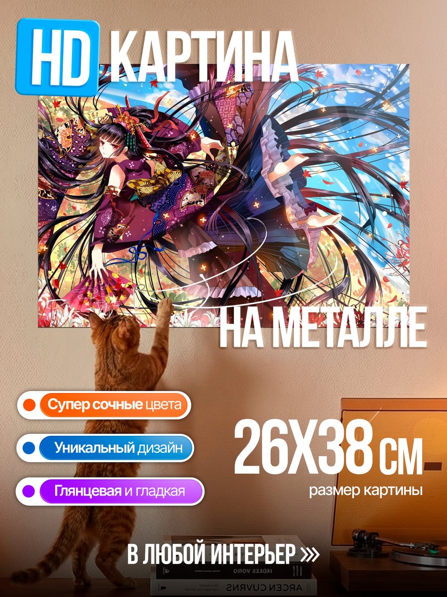 Картина на металле аниме девушки в цветах