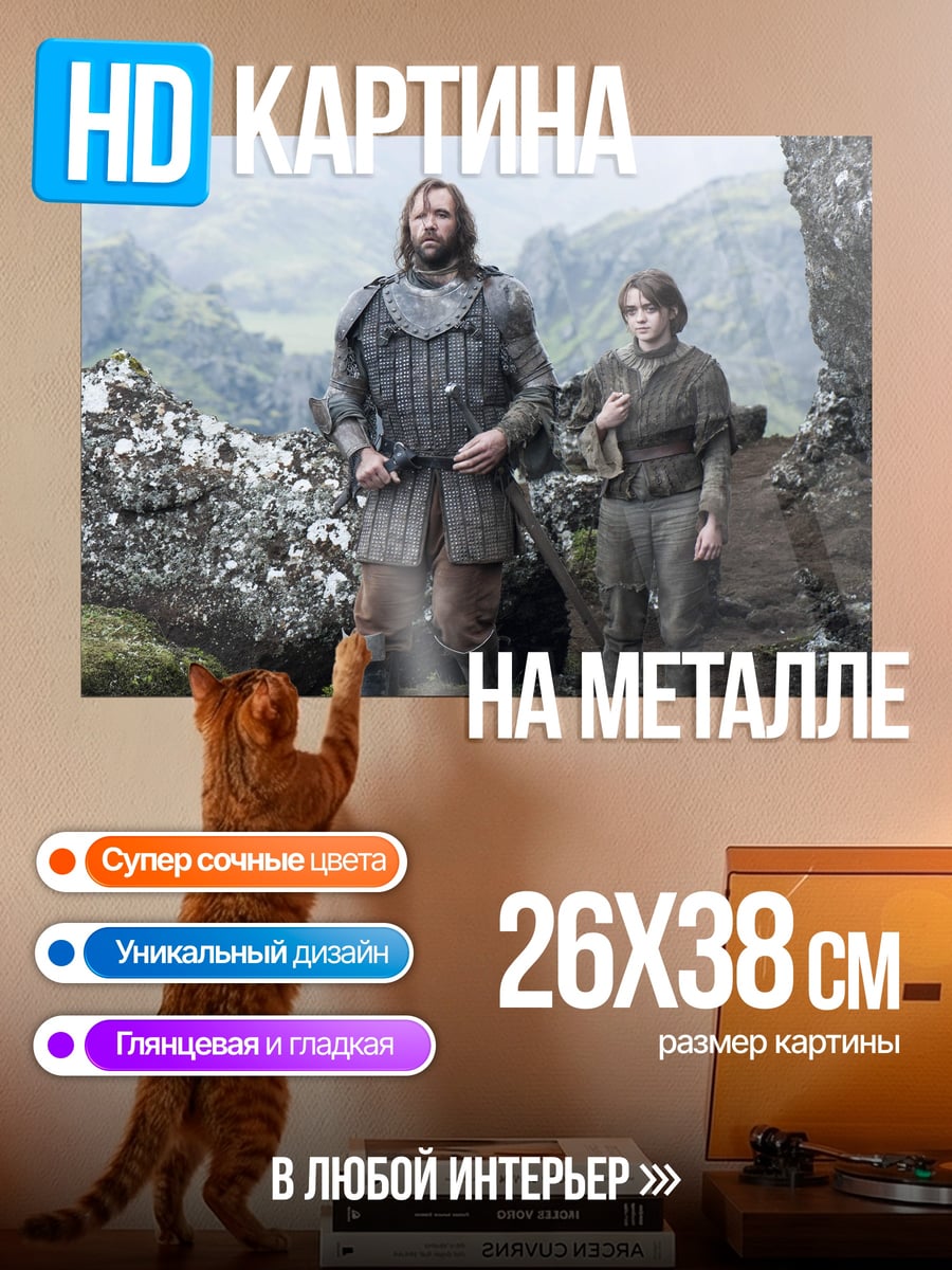 Картина на металле Воин и девочка