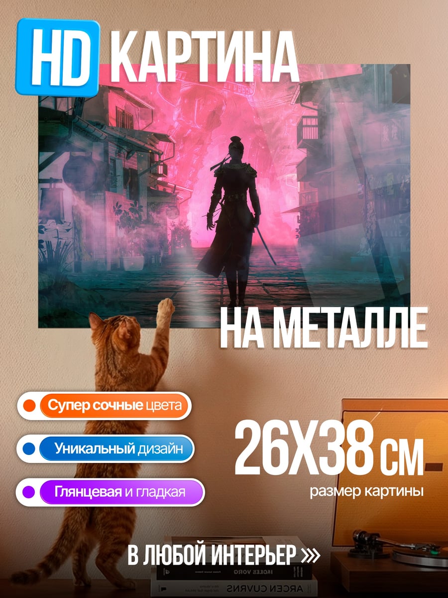 Картина на металле Девушка в огне