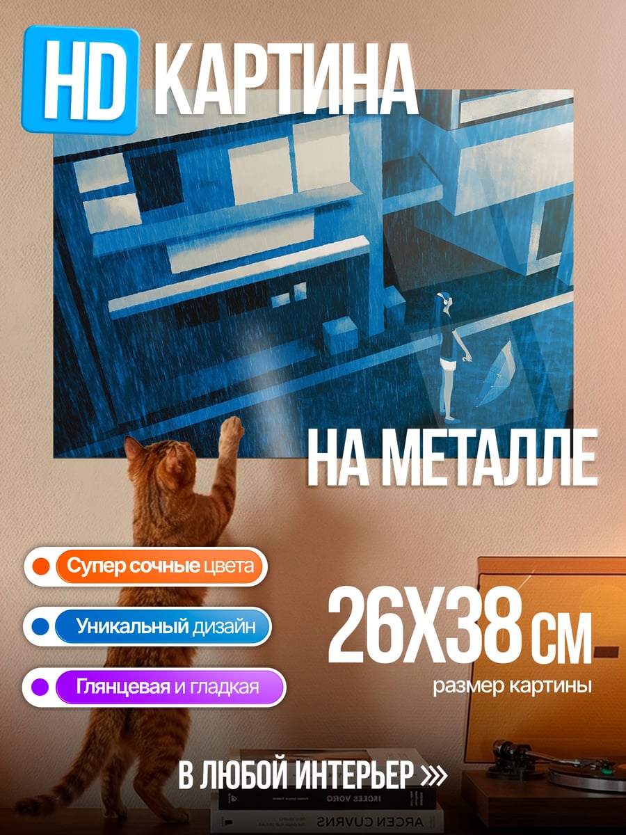 Картина на металле Киберпанк город