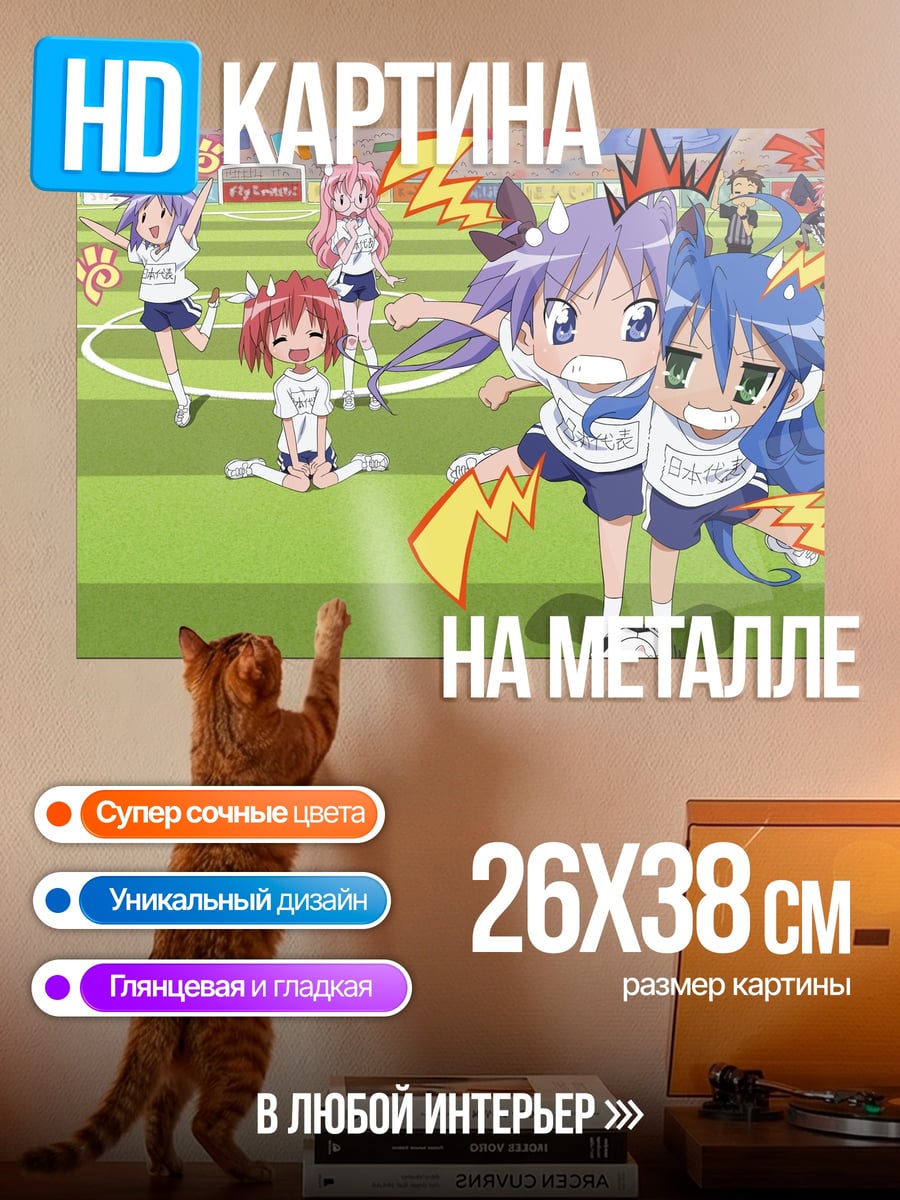Картина на металле Аниме девушки играют